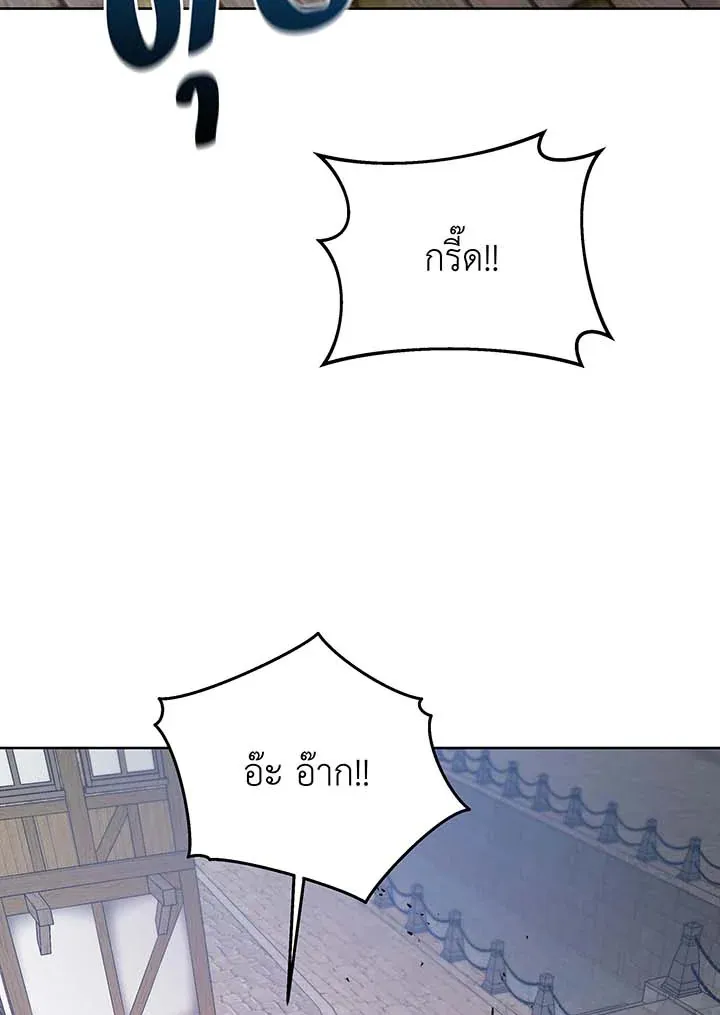 Necromancer Academy’s Genius Summoner Chapter 113 หน้า 83