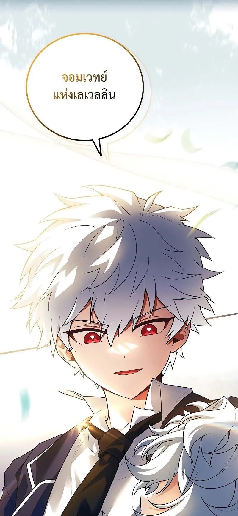 The Legendary Hero is an Academy Honors Student ตอนที่ 6 หน้า 24