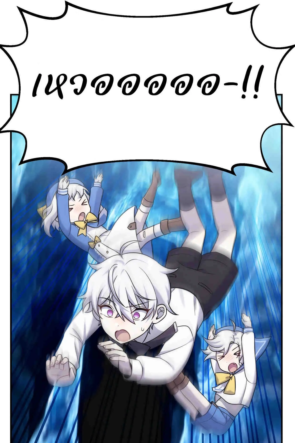 How to Survive as a terminally-ill Dragon ตอนที่ 8 หน้า 71