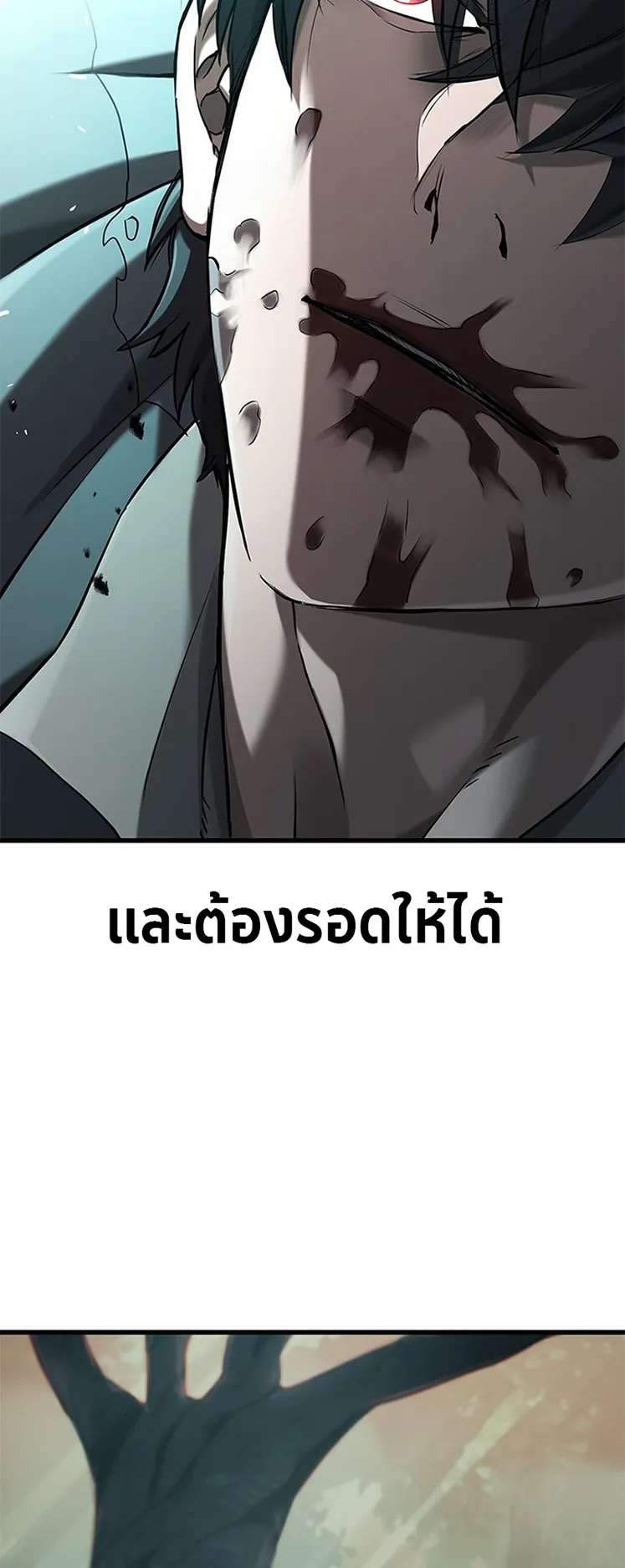 How a Demon Hunter Survives ตอนที่ 0 หน้า 82