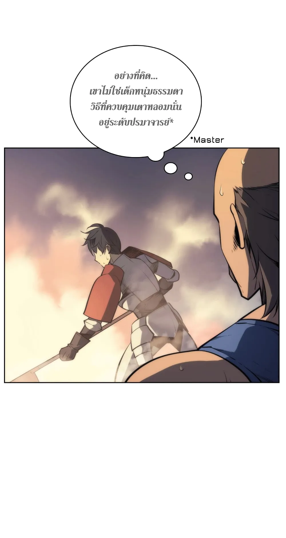 Overgeared ตอนที่ 11 หน้า 47