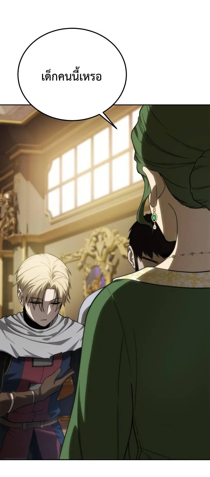 Star-Embracing Swordmaster ตอนที่ 14 หน้า 58