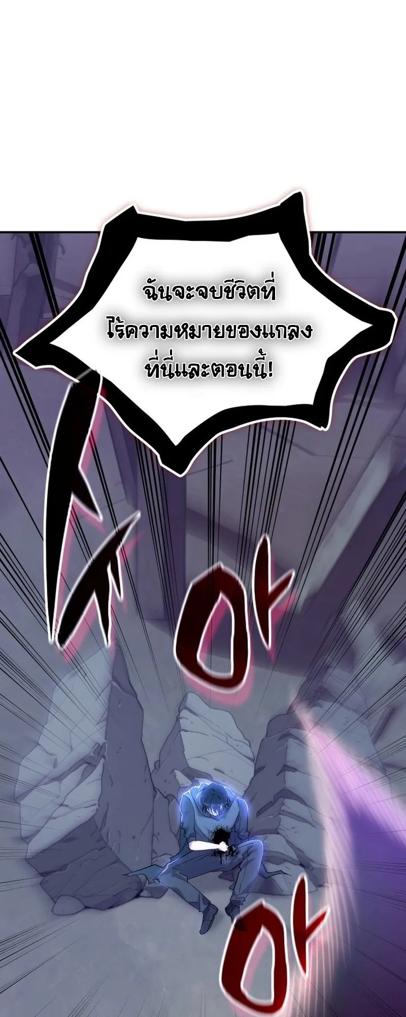 The Late Game Healer Is Way Too Strong ตอนที่ 1 หน้า 13