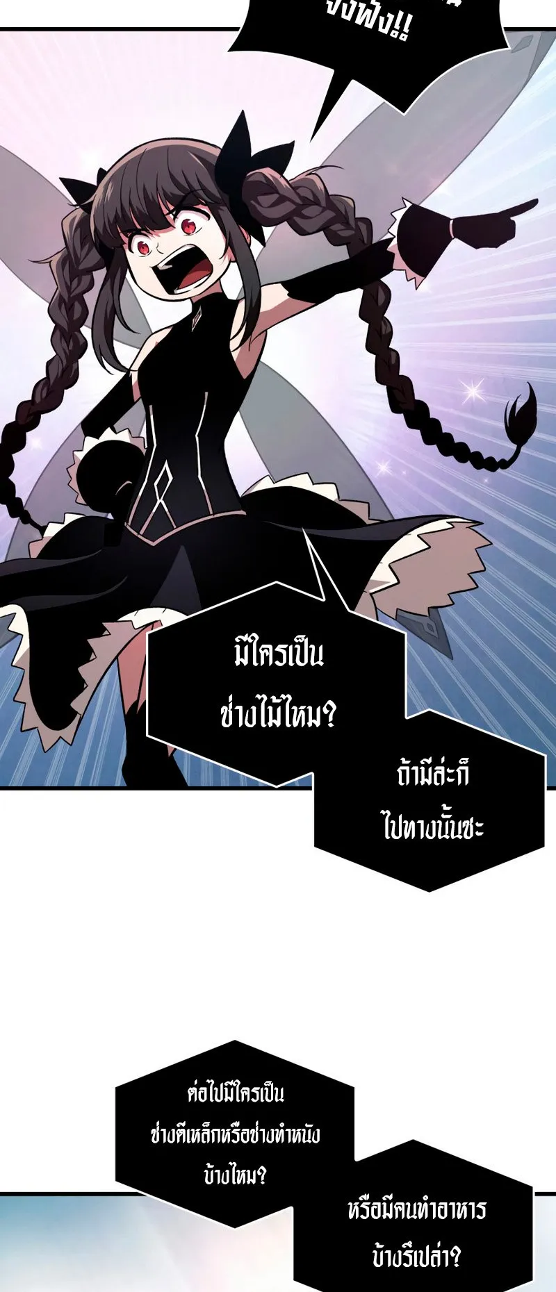 Pick Me Up, Infinite Gacha ตอนที่ 7 หน้า 58