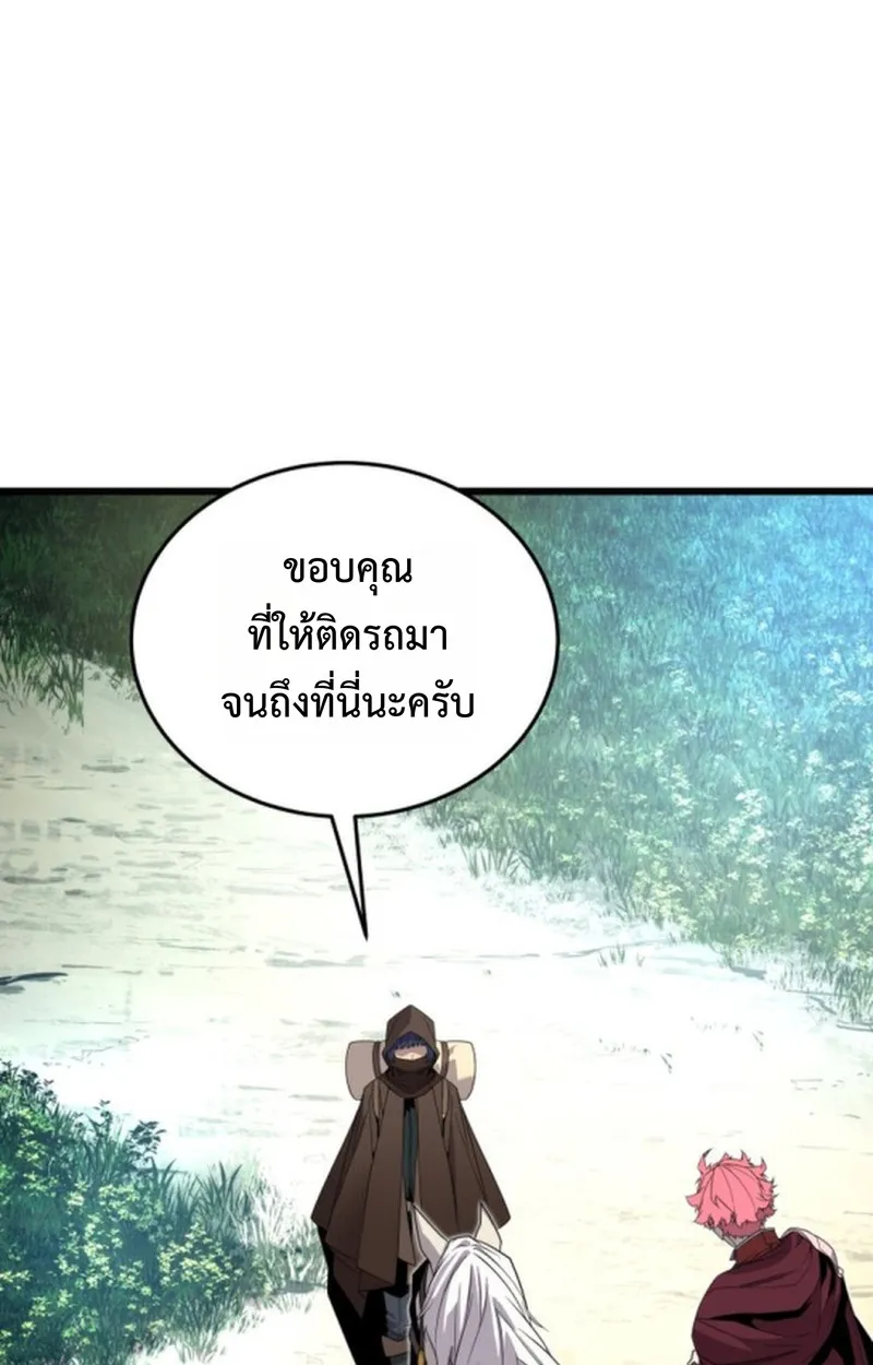 Player of a Fallen Noble Family ตอนที่ 18 หน้า 47