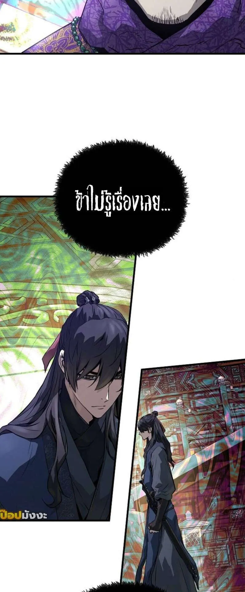 Absolute Regression ตอนที่ 45 หน้า 62