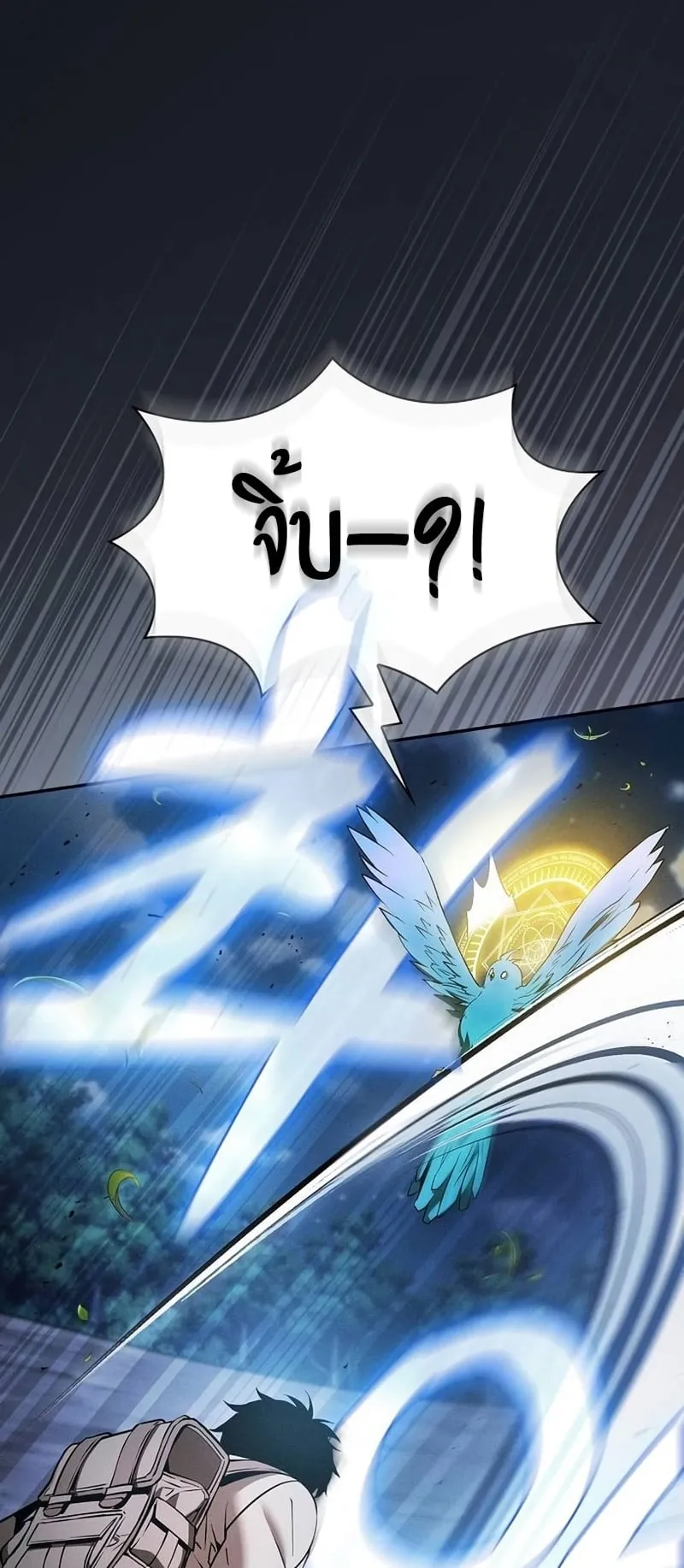 Academy’s Genius Swordmaster ตอนที่ 8 หน้า 24
