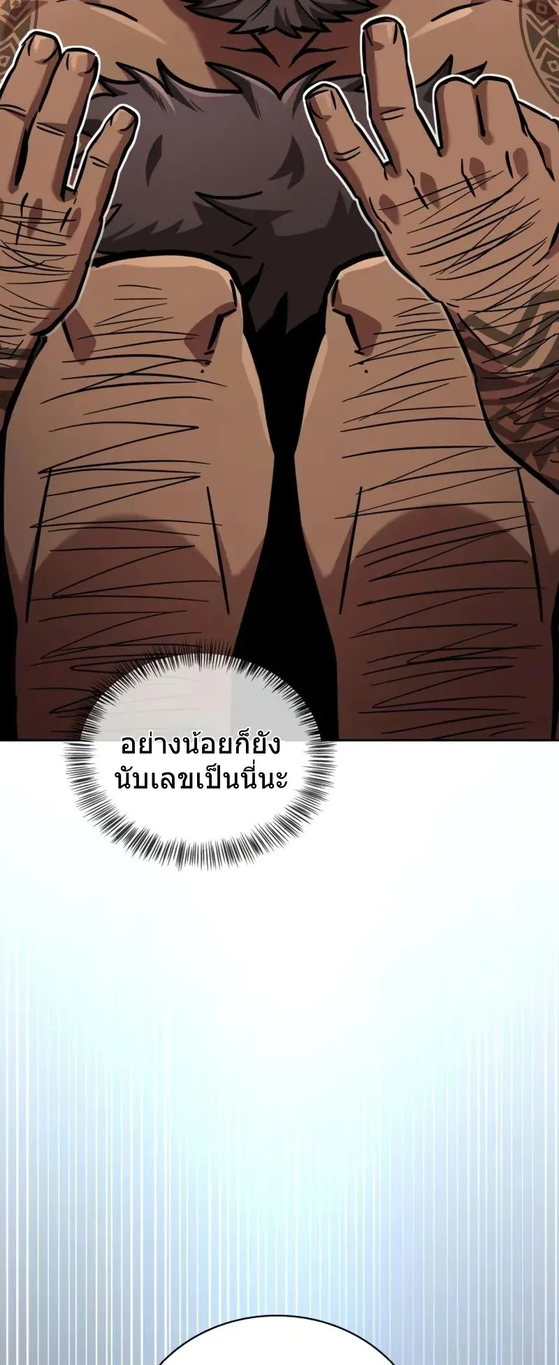A Wimp’s Strategy Guide to Conquer the Tower ตอนที่ 11 หน้า 61