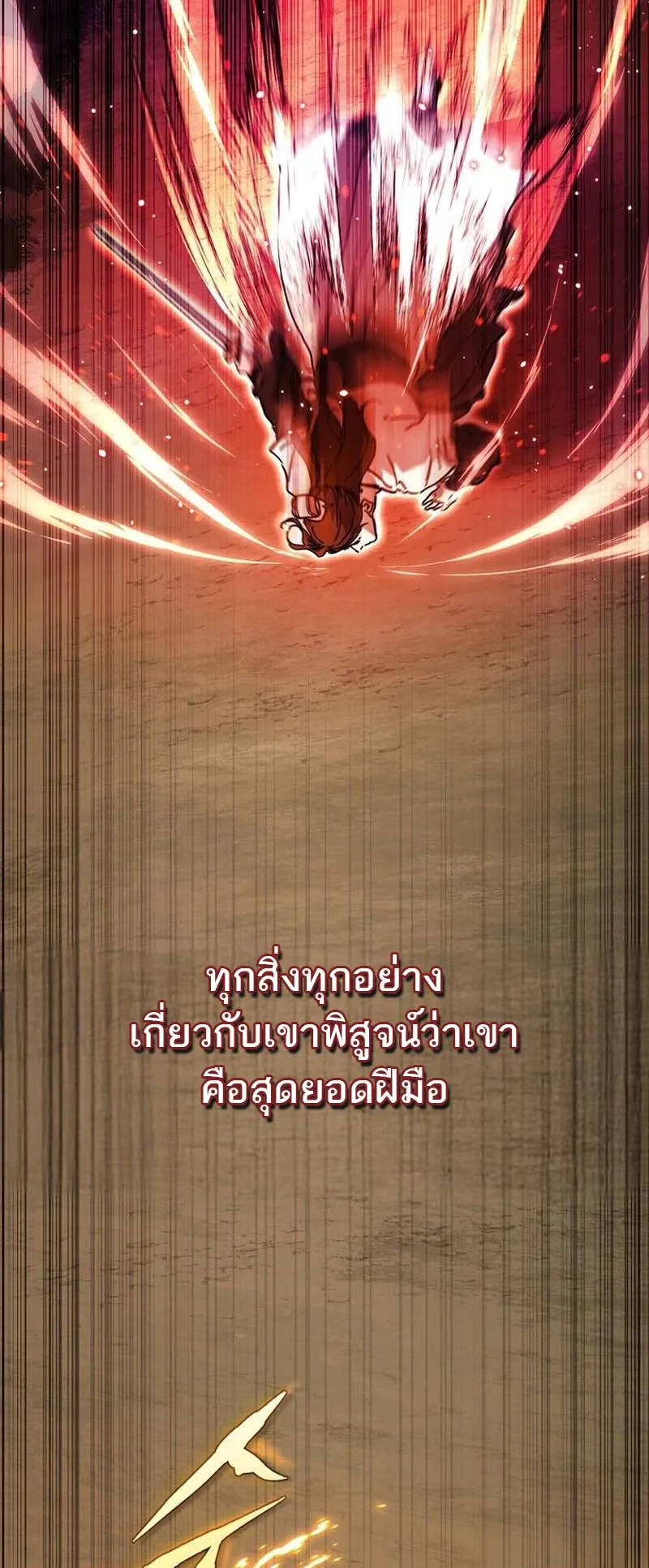 The Luoyang Branch of the Heavenly Demon Cult ตอนที่ 1 หน้า 58