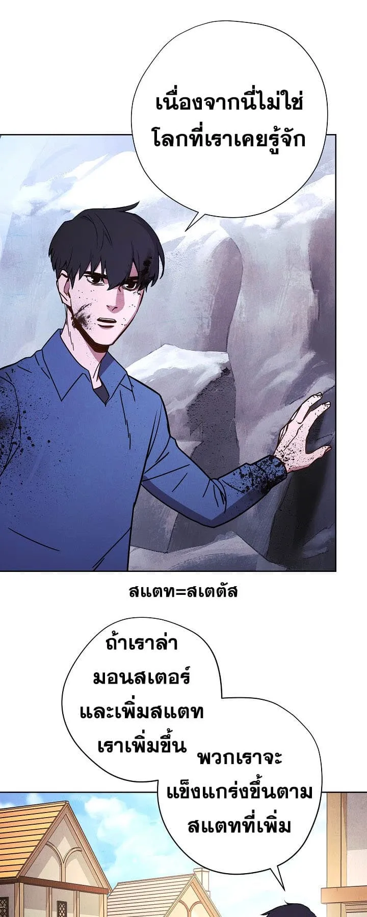 The Live ตอนที่ 7 หน้า 13