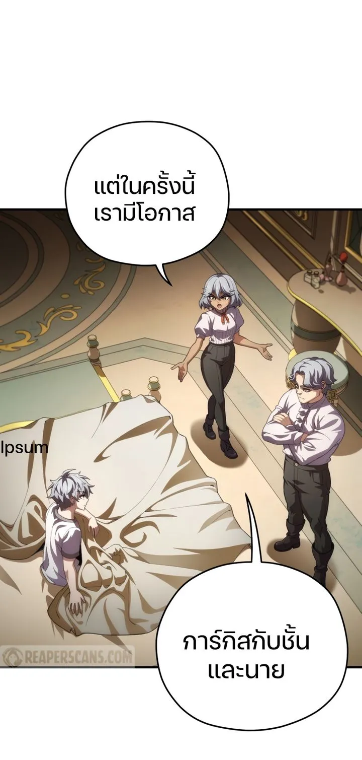 Damn Reincarnation ตอนที่ 8 หน้า 18