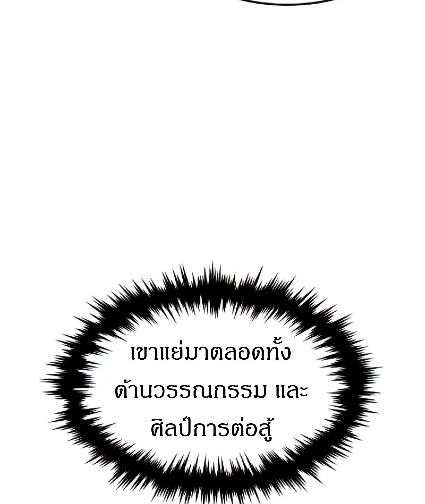 Reincarnated Escort Warrior ตอนที่ 10 หน้า 36