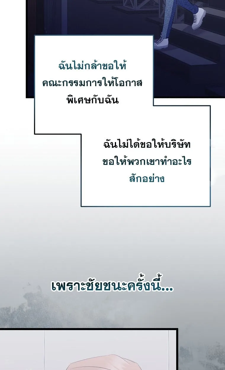 The Crazy Genius Composer Returns ตอนที่ 28 หน้า 95
