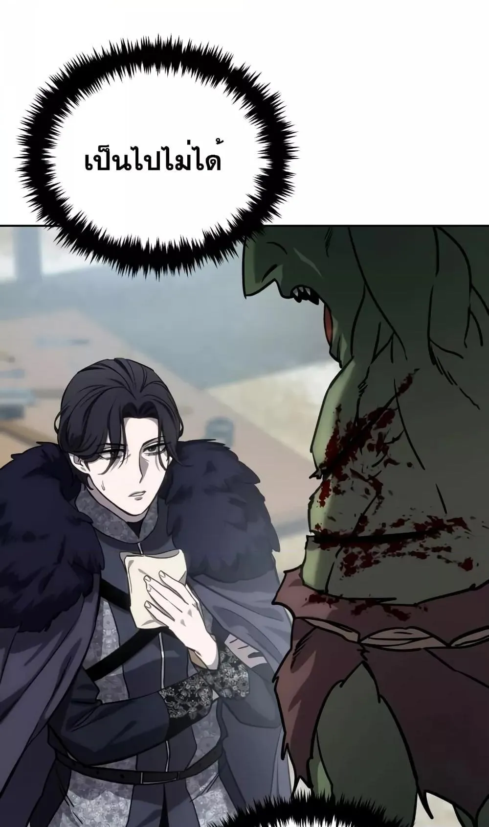 Star-Embracing Swordmaster ตอนที่ 6 หน้า 50