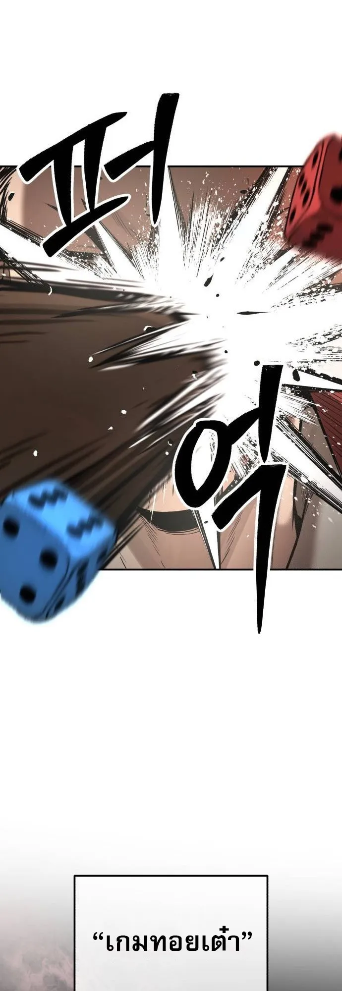 A Rogue Guard in a Medieval Fantasy ตอนที่ 9 หน้า 60