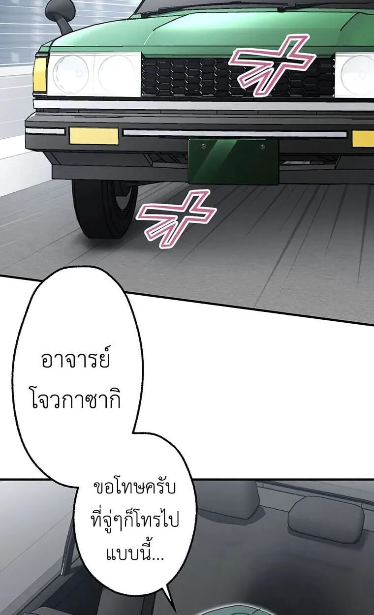 Aristocrat’s Revenge ตอนที่ 41 หน้า 4