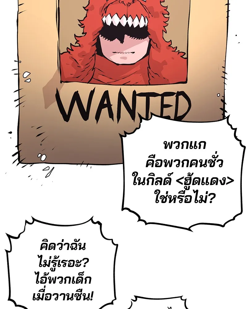 Player ตอนที่ 5 หน้า 141