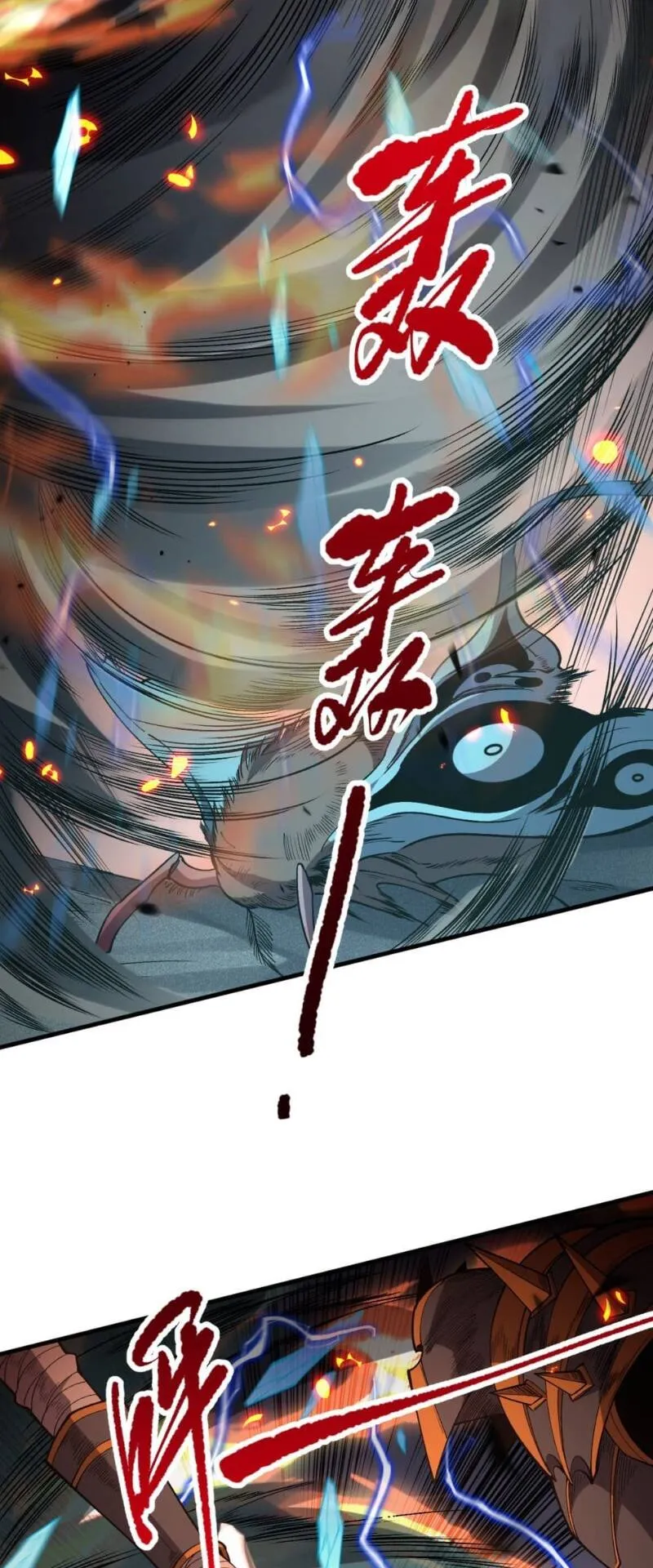 Disastrous Necromancer ตอนที่ 98 หน้า 35