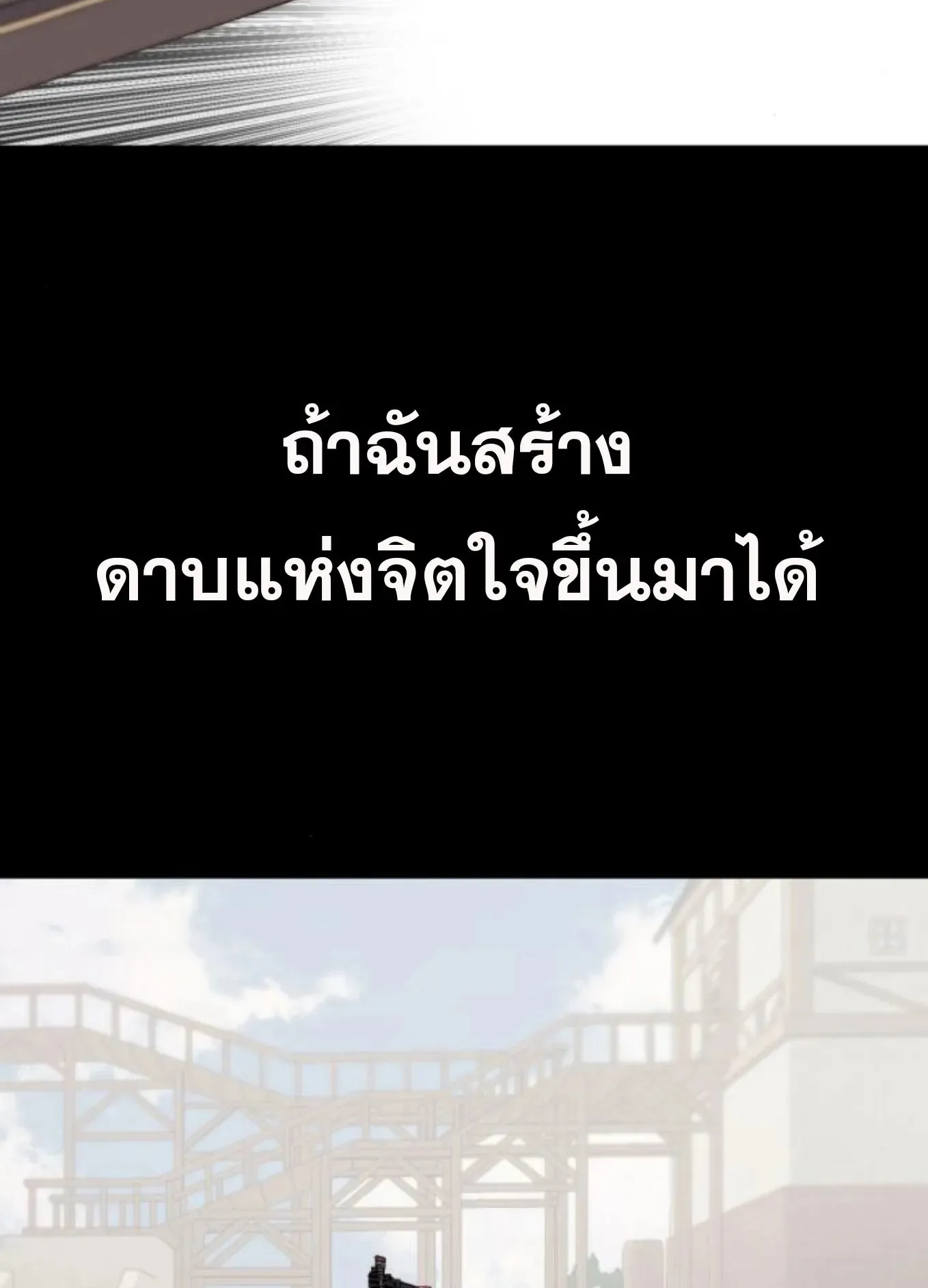The Hero of the Heart Sword ตอนที่ 7 หน้า 97