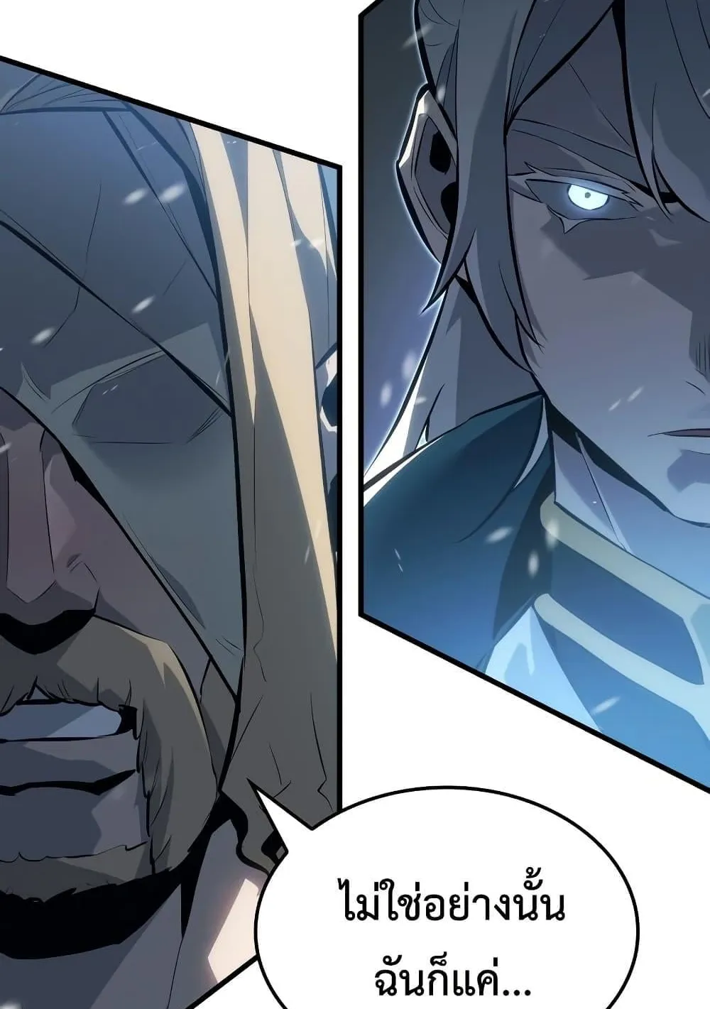 Ice Lord ตอนที่ 15 หน้า 122