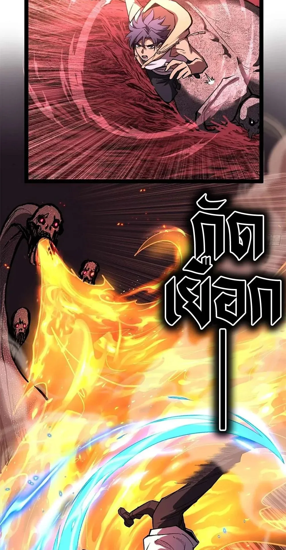 Gatekeeper of the Boundless Worlds ตอนที่ 108 หน้า 6