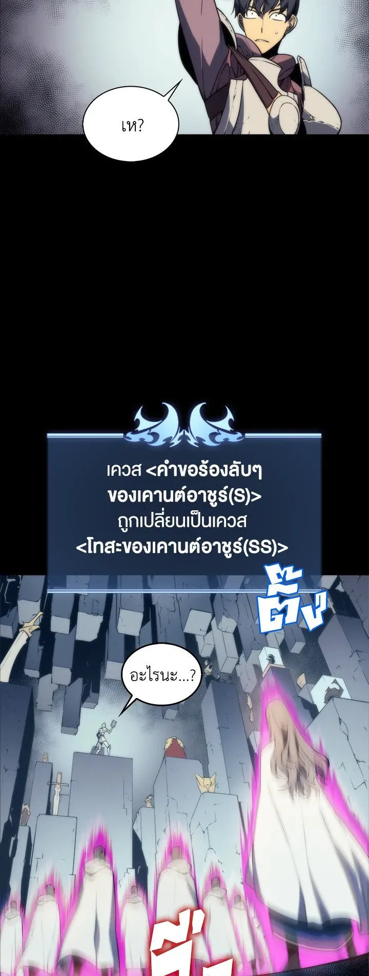 Overgeared ตอนที่ 2 หน้า 40