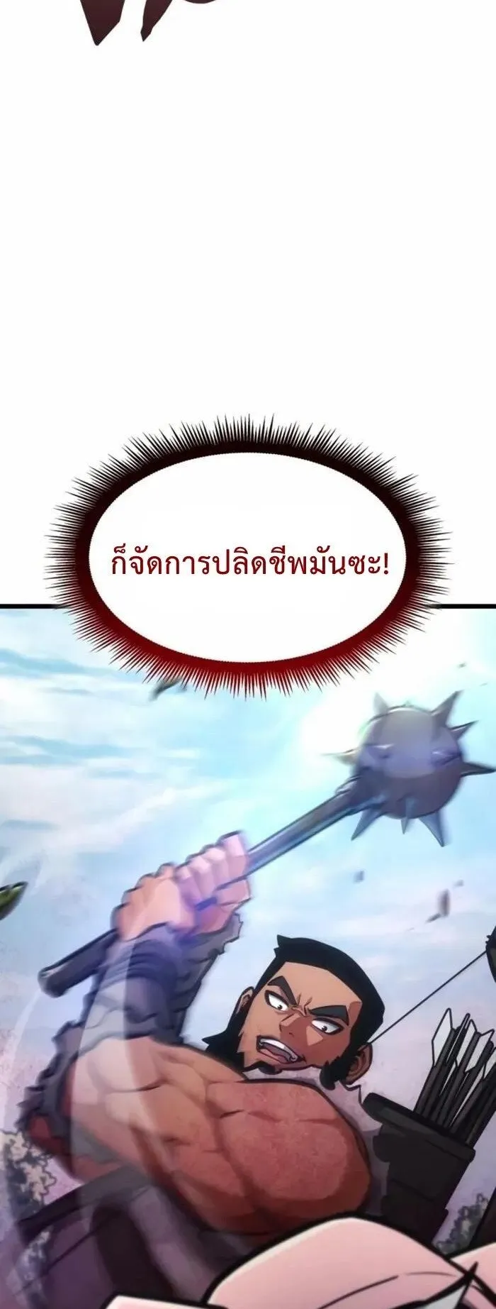 Emperor of Solo Play ตอนที่ 5 หน้า 64