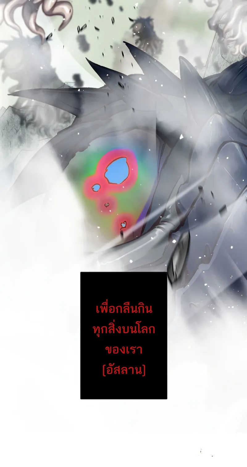 I’m an Ex-class Hunter ตอนที่ 4 หน้า 48