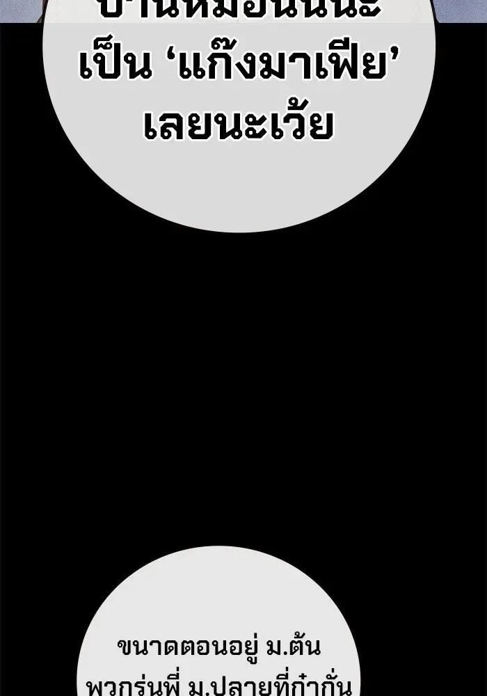 Juvenile Prison ตอนที่ 96 หน้า 19