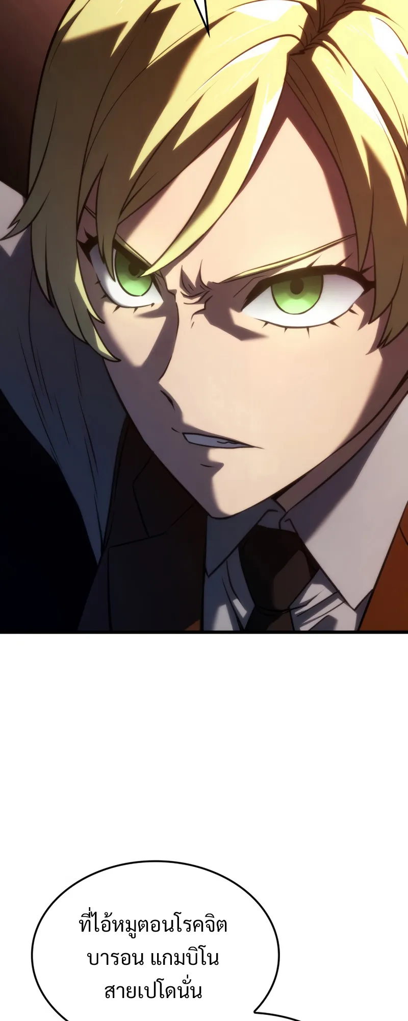 Revenge of the Iron-Blooded Sword Hound ตอนที่ 23 หน้า 65