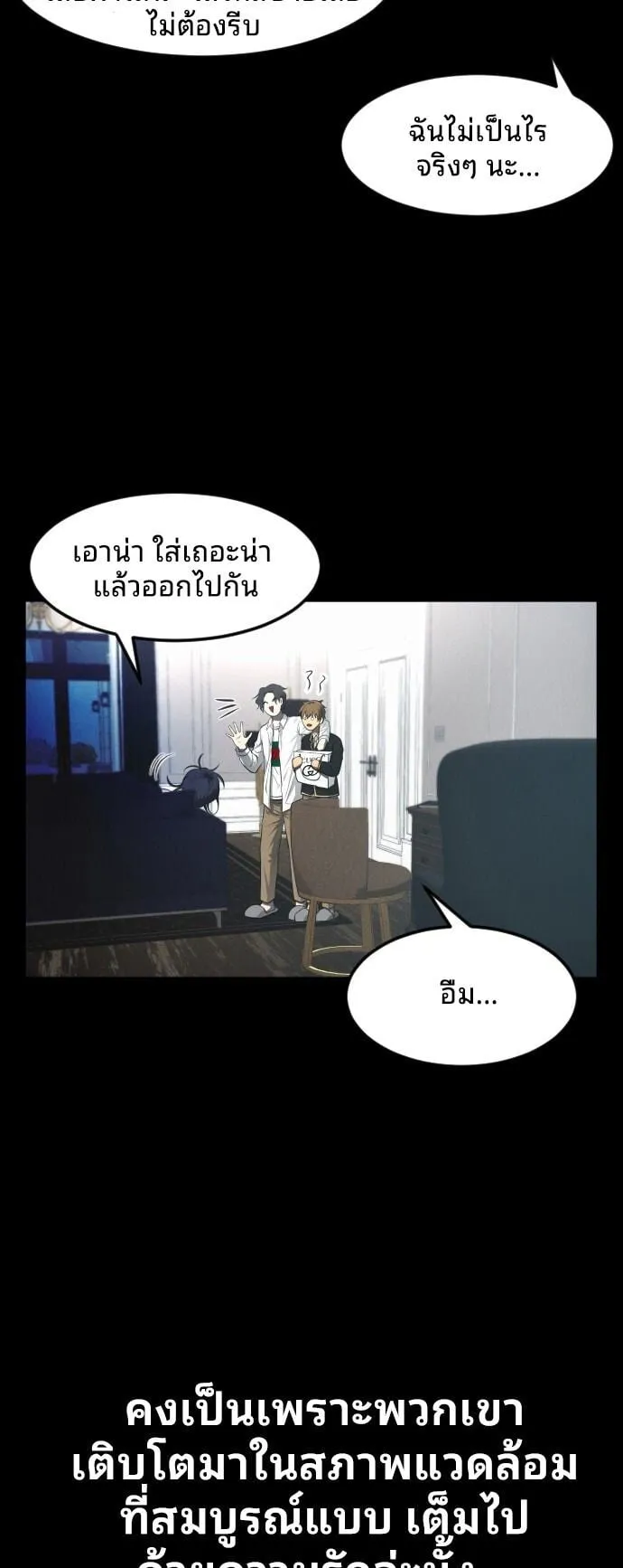 Raising Hell ตอนที่ 2 หน้า 43