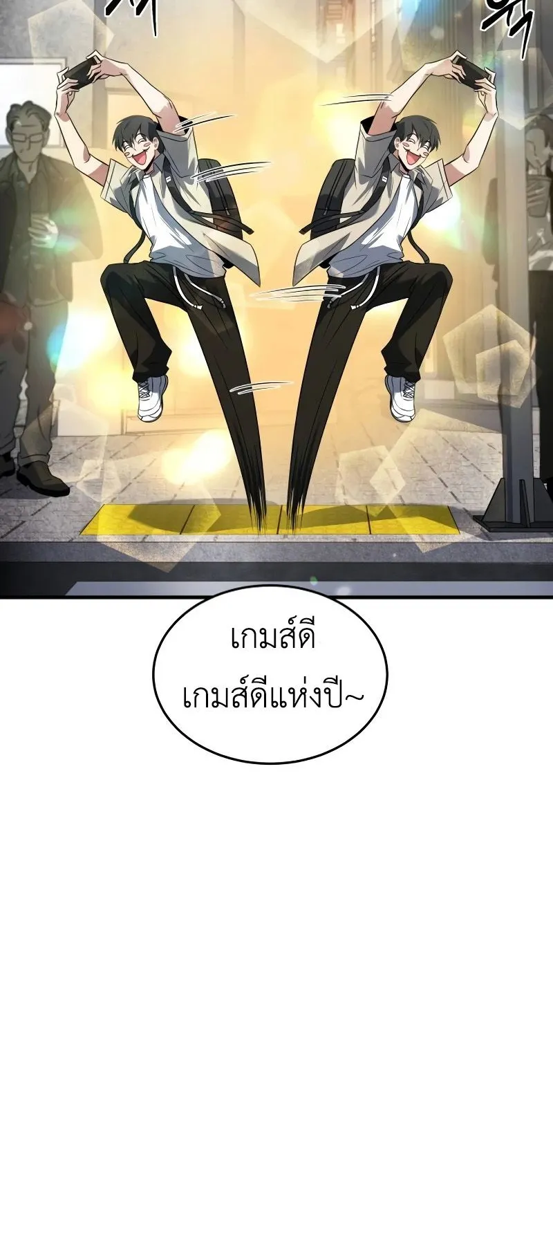 Trait Hoarder ตอนที่ 1 หน้า 40