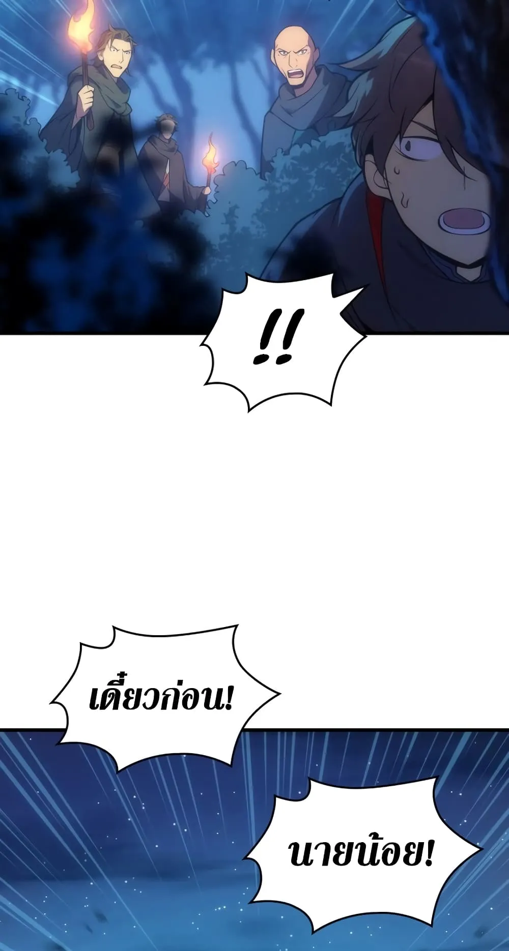My Civil Servant Life Reborn in the Strange World ตอนที่ 2 หน้า 49