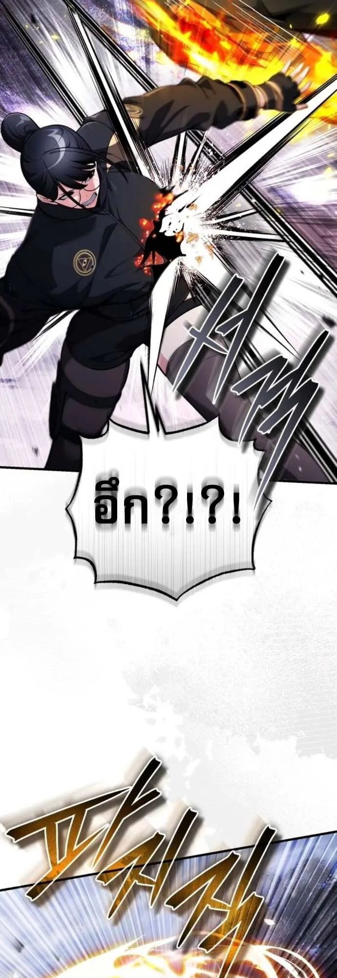 Echoes of the Reverse Planet ตอนที่ 10 หน้า 25