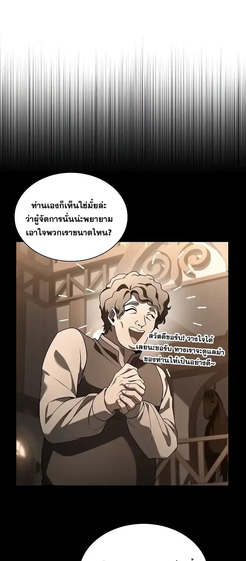 Death King Karnak ตอนที่ 2 หน้า 19