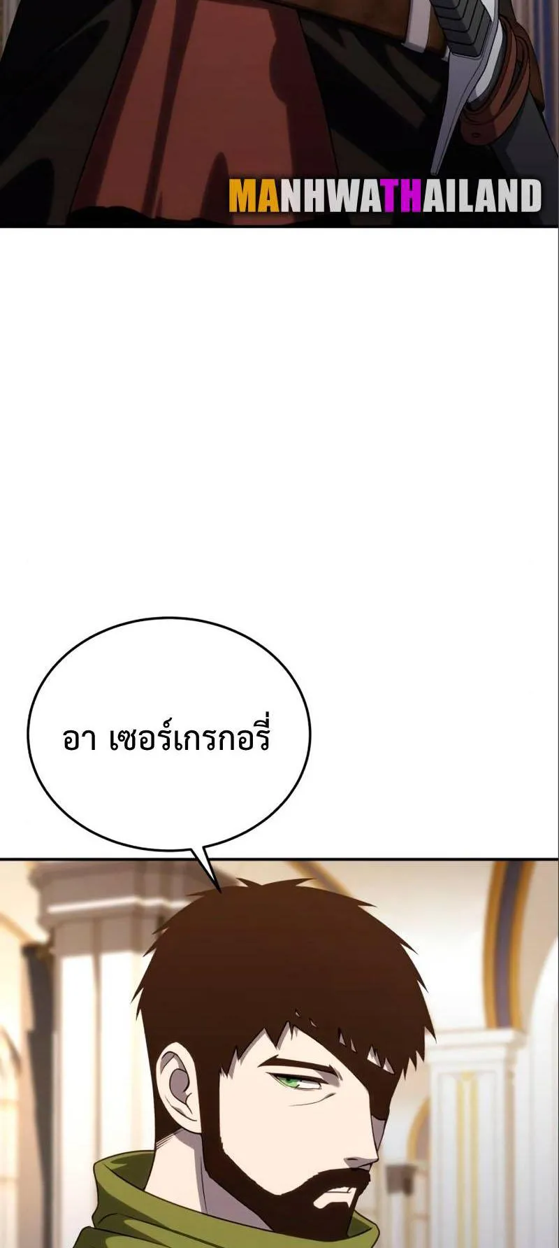 Star-Embracing Swordmaster ตอนที่ 16 หน้า 6