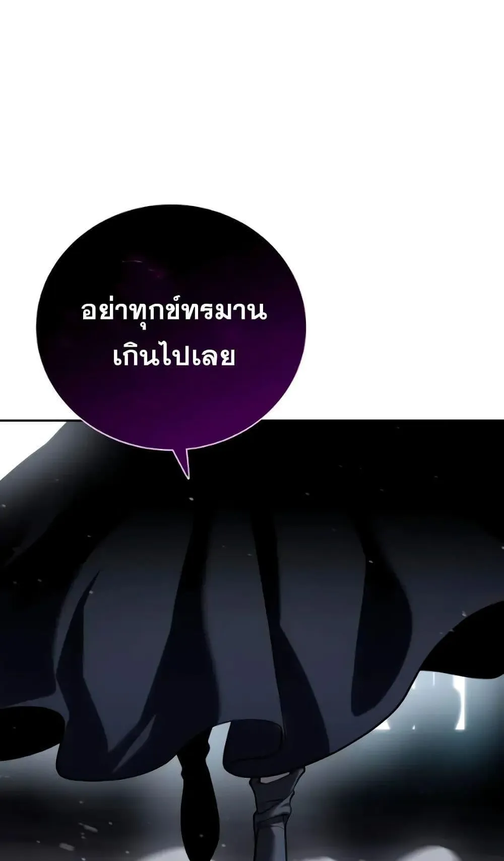 Star-Embracing Swordmaster ตอนที่ 45 หน้า 115