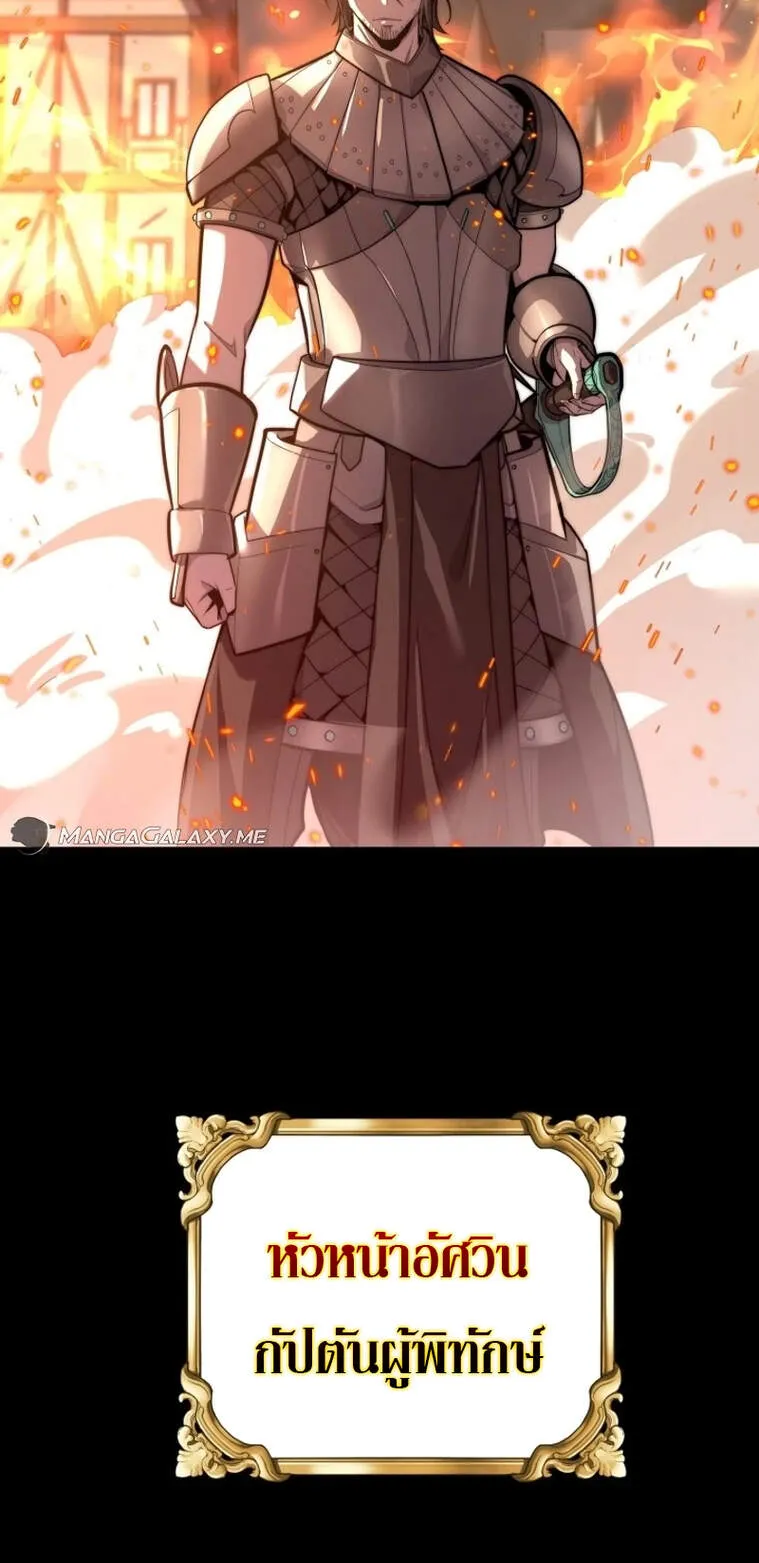 Reincarnation Sword Master ตอนที่ 1 หน้า 27