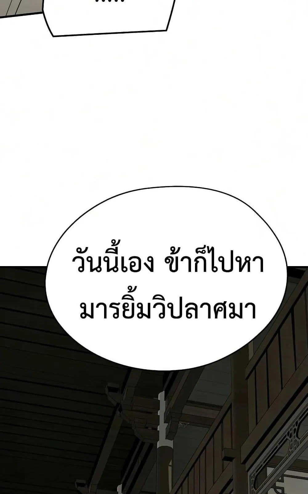 Absolute Regression ตอนที่ 102 หน้า 59