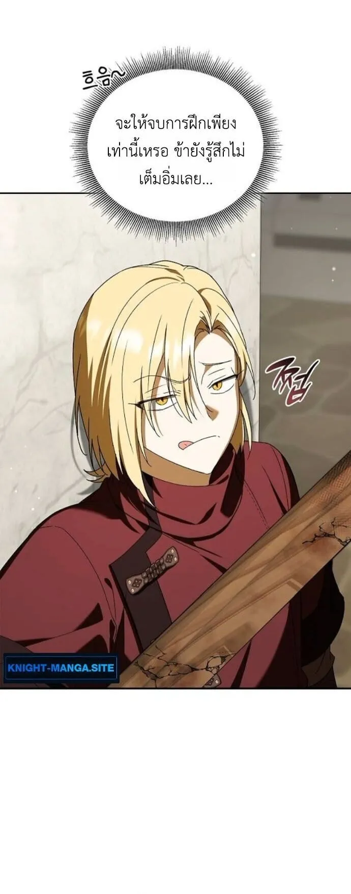 I Was Reincarnated as the Third Son of a Duke ตอนที่ 19 หน้า 60