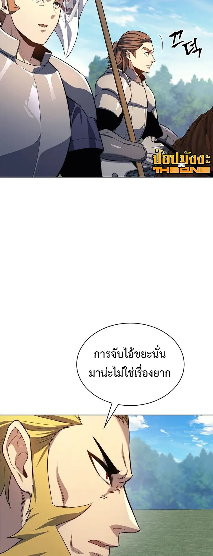 Return of the Apocalypse-Class Death Knight ตอนที่ 15 หน้า 57