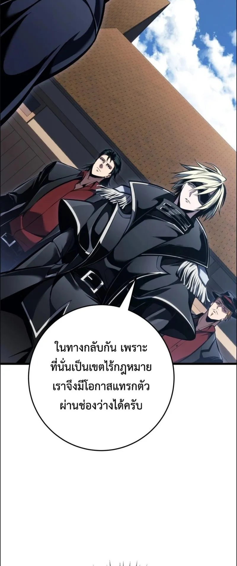 A Dragonslayer’s Peerless Regression ตอนที่ 105 หน้า 51