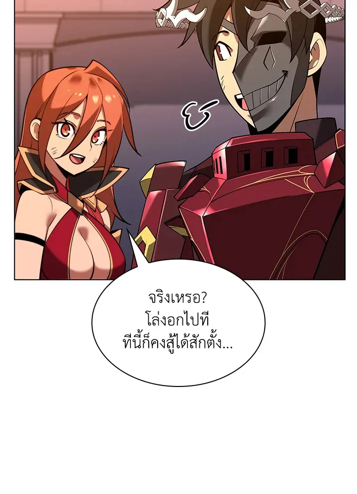 Overgeared ตอนที่ 153 หน้า 153