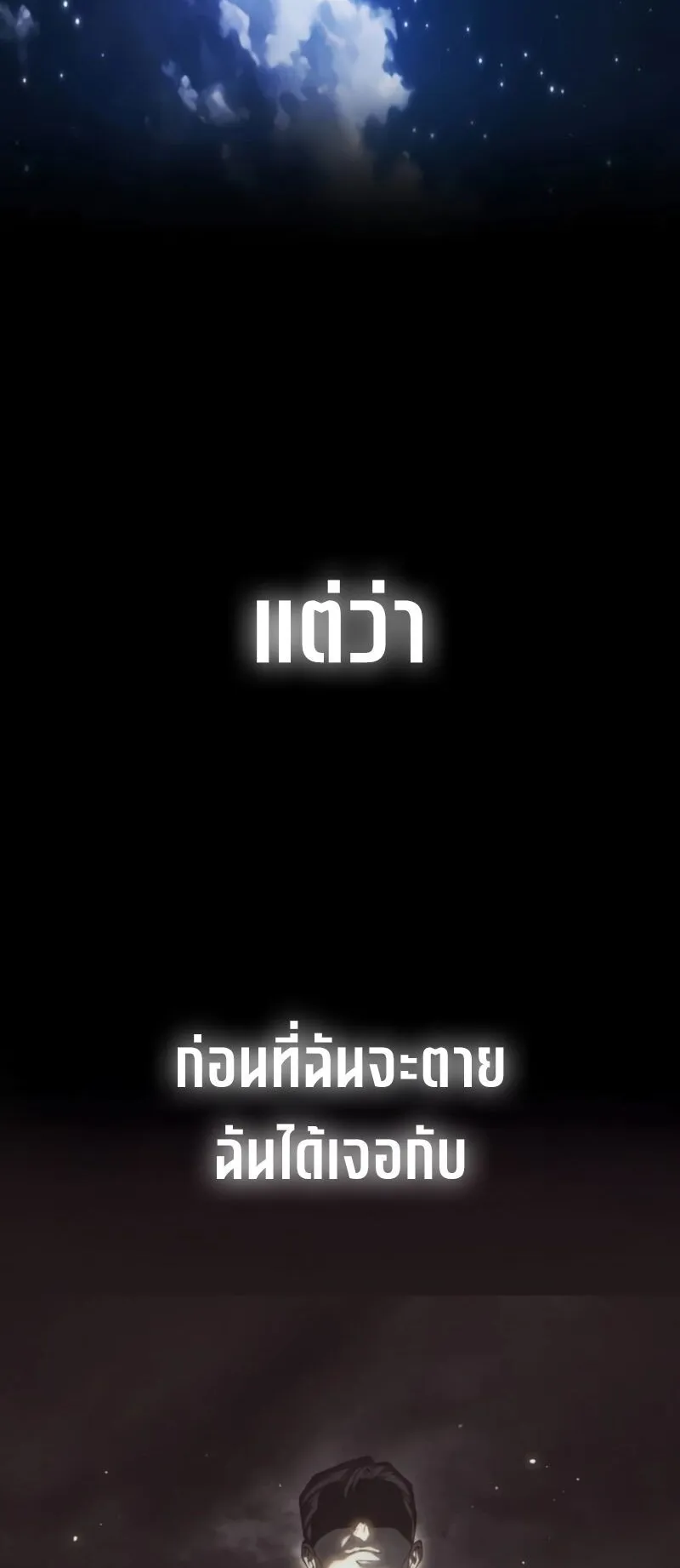 Return of the Back Alley Wizard ตอนที่ 3 หน้า 71