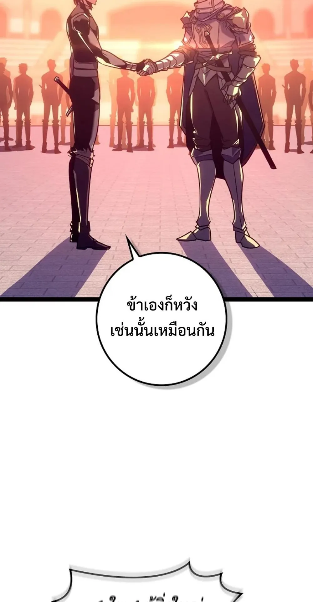 Regressing as the Reincarnated Bastard of the Sword Clan ตอนที่ 7 หน้า 22