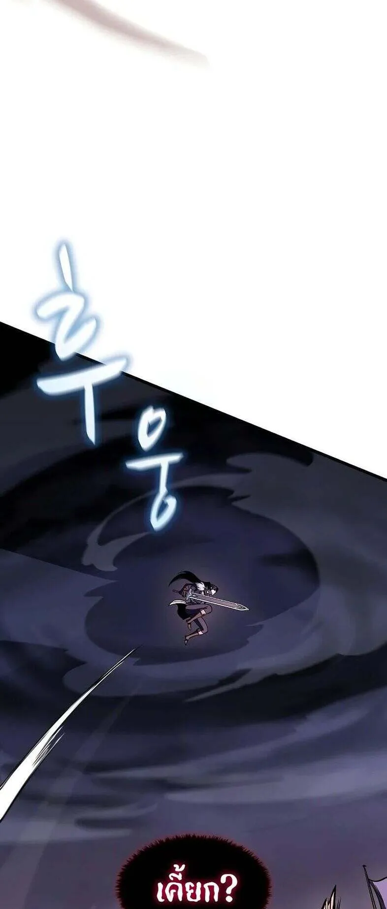 Genius Corpse-Collecting Warrior ตอนที่ 47 หน้า 22