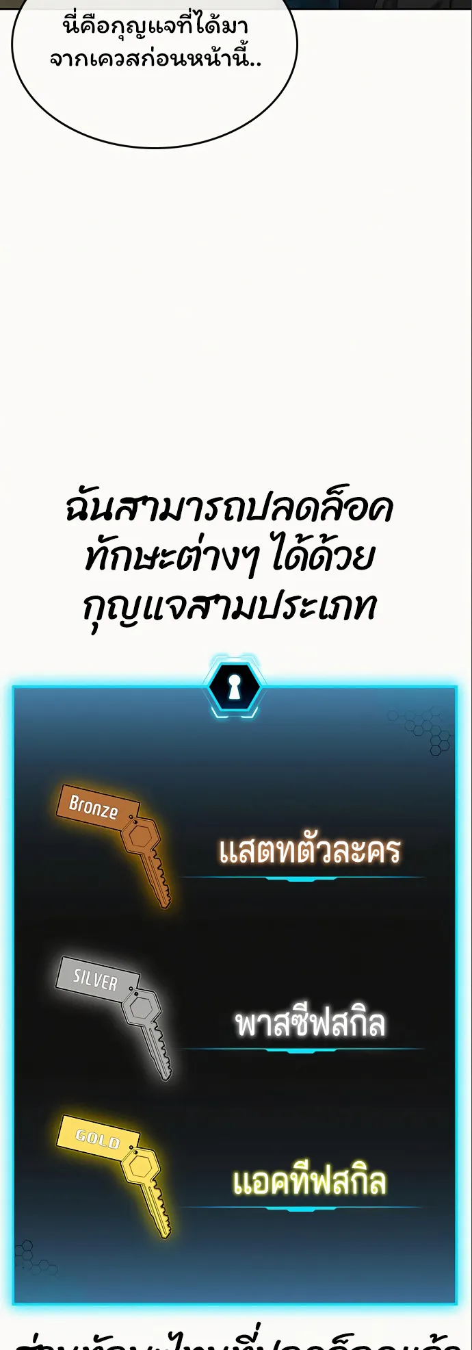 Reality Quest ตอนที่ 5 หน้า 59