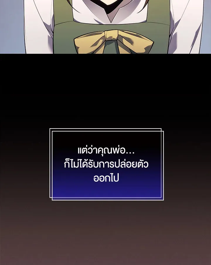 Overgeared ตอนที่ 123 หน้า 117
