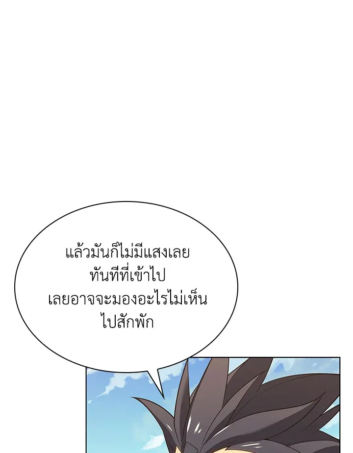 Overgeared ตอนที่ 152 หน้า 81