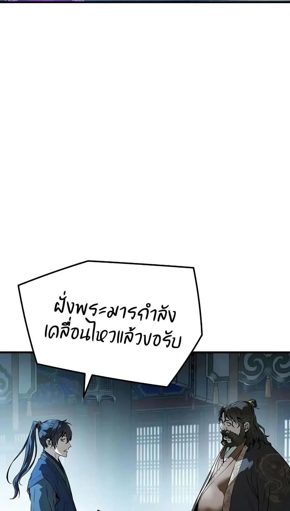 Absolute Regression ตอนที่ 74 หน้า 40